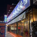 (주)서울태전 | 대구 칠곡 막창 맛집 고향숯불막창 30년 전통 내돈내산 솔직 후기