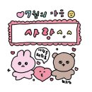 하루댕댕