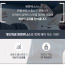 윈앤위너스법률사무소 이미지
