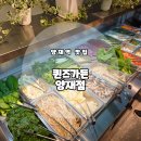 프렌닥터 | [양재역 맛집]무한리필 샤브샤브 맛집 &#39;퀸즈가든 양재점&#39; 후기 주차정보 O