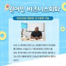 원어민생활영어(심화) 이미지