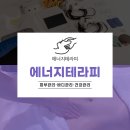 건강한테라피 이미지