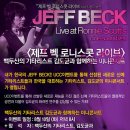 8월 10일 한국을 대표하는 기타리스트 ＜김도균＞ 과 함께하는 미니콘서트! 이미지