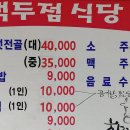 낙동식당 이미지