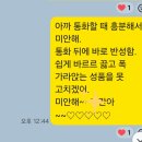그녀에게 바람을 맞다.. 이미지