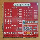 사벌주유소 | 상주맛집 금문왕손짜장