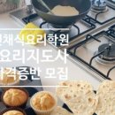 베이킹 지도사(1급, 2급) 과정 이미지