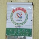 원조전라도호남광주목포횟집 이미지