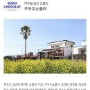 구아우(GUAU)