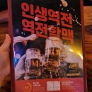 역전할머니맥주미장2호점 이미지