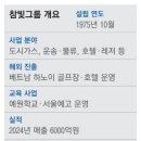 참빛산업 이미지