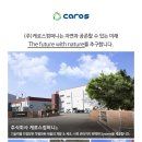 (주)캐로스컴퍼니 이미지