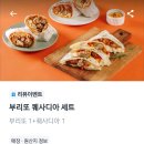 피자헤븐 - 용산구 백범로90길 74 | [용산] 멕시칸 음식 배달점 또띠아그램(피자헤븐 용산점) 후기