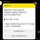 리얼파스타 평내점 | 애슐리퀸즈 이마트남양주점, 오픈 첫날 내돈내산 리얼 후기