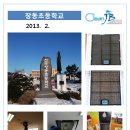 전주장동초등학교 이미지