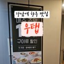 우탭