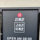 김재훈고사리육개장 | 제주공항 근처맛집 김재훈 고사리육개장 내돈내산 후기 제주 향토음식 아침식사 추천
