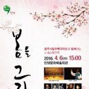 우륵국악단 정기연주회 이미지