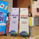 다문화 친구들과 함께 하는 전래놀이 | 용인전래놀이강사 천안 서당초등학교 다문화체험, 세계 여러 나라 전통놀이로 배우는 즐거운 문화여행