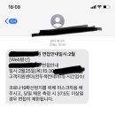 면접 문자인데 웹발신에는 답장 안하는건가? 이미지