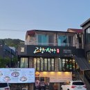 팔공식당 | 4점. 대구 팔공산 맛집. 고향식당 팔공본점. 곤드레 한상 후기.