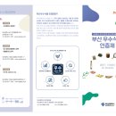 단디식품