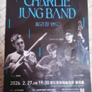 찰리하우스 | 찰리정 하우스 콘서트 후기