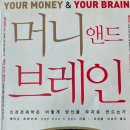 앤드브레인