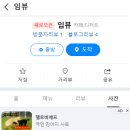 임뷰(IMBUE) - 창원시 마산회원구 | 임뷰(IMBUE)