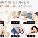 정화건강원