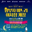 황부자 이미지