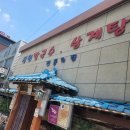 생연추어탕 이미지