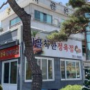 시골착한정육점