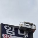 철인스카이간판현수막LED