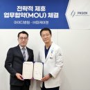 아이디메디칼 이미지