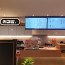 리김밥 - 송파구 올림픽로 240 | 리김밥