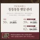 광주얼굴관리 전신관리 피부관리 햅번스타일 화정점