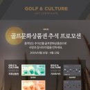 스카이골프72골프존