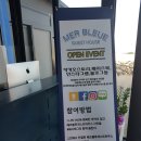 제주도메르블루게스트하우스파티