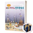 new 피아노와 반주 이미지