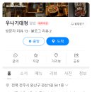 하경약국