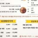 인족발집