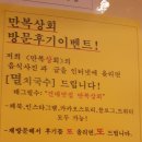 만복고추상회 | 건대 간장새우 # 만복상회