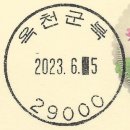 군북우체국 이미지