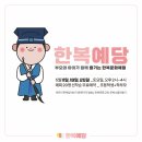 범일2동 행정복지센터 앞 이미지