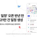 일정 전자신문