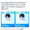 넷플릭스 나 혼자만 레벨업(드라마) 성진우 역에 변우석 캐스팅 이미지