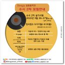 2023학년도 동주대학교 실용음악과 수시 2차 모집 안내 이미지