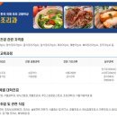 한국국제조리고등학교 | (특성화고/직업고) 한국국제조리고등학교 2026 신입생 입학안내, 2026 학교안내