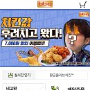 BBQ치킨 이미지